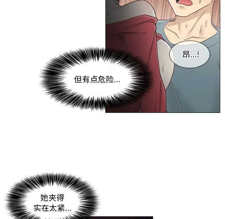 轻触!解除封印 第35話 第9页