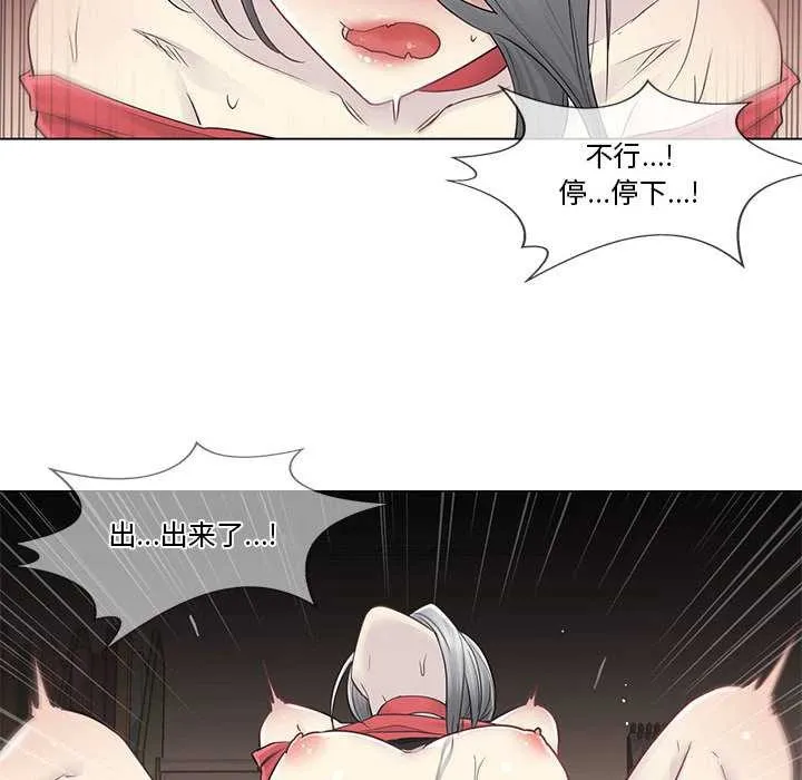 轻触!解除封印 第35話 第21页
