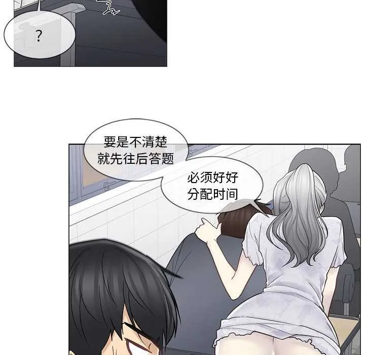 轻触!解除封印 第35話 第64页