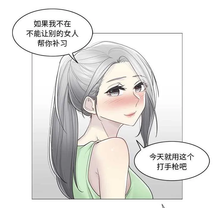 轻触!解除封印 第35話 第83页