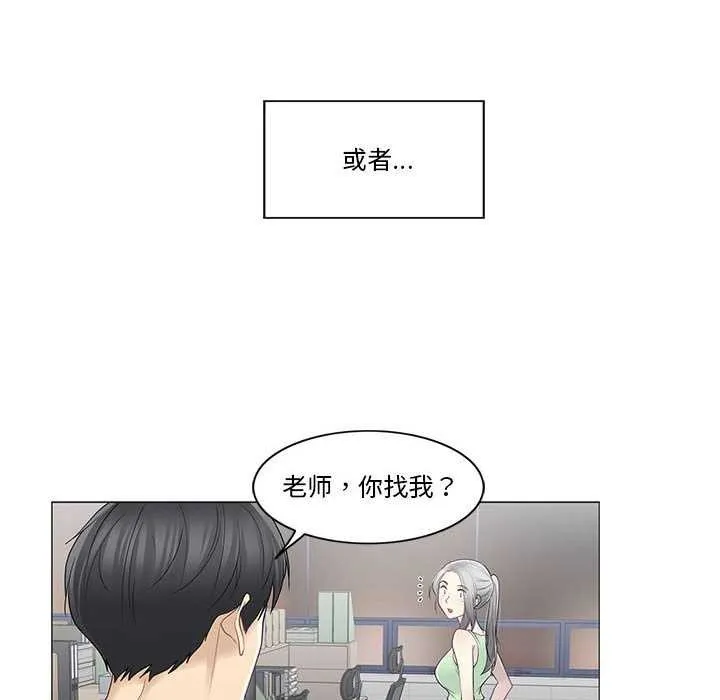 轻触!解除封印 第35話 第77页