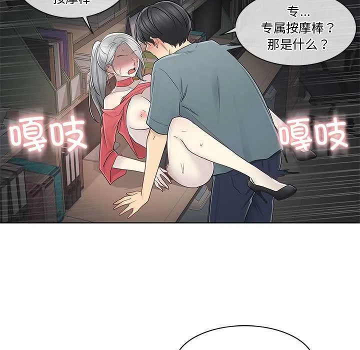 轻触!解除封印 第35話 第44页