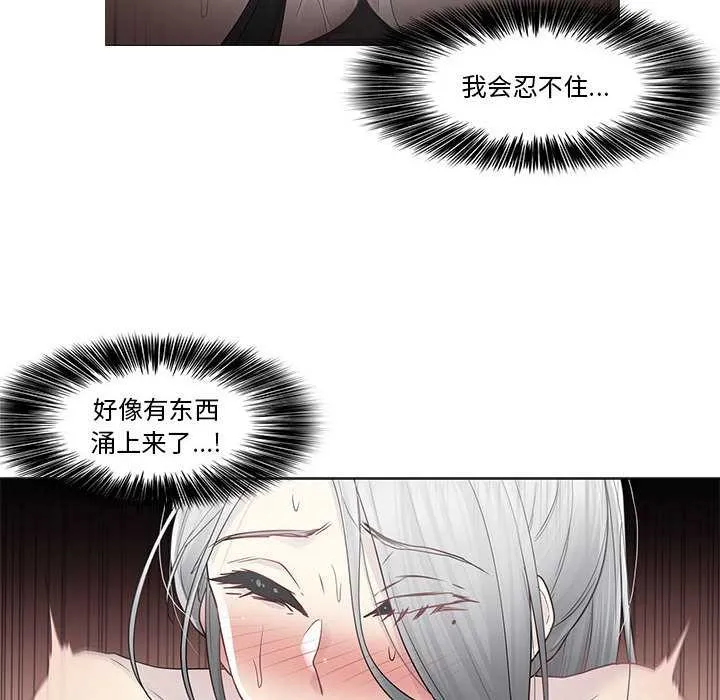 轻触!解除封印 第35話 第20页