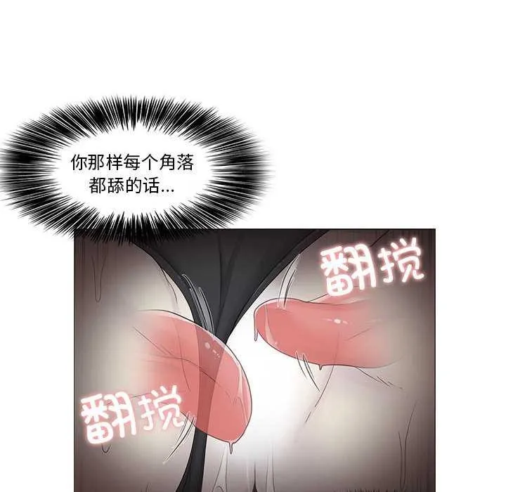 轻触!解除封印 第35話 第19页