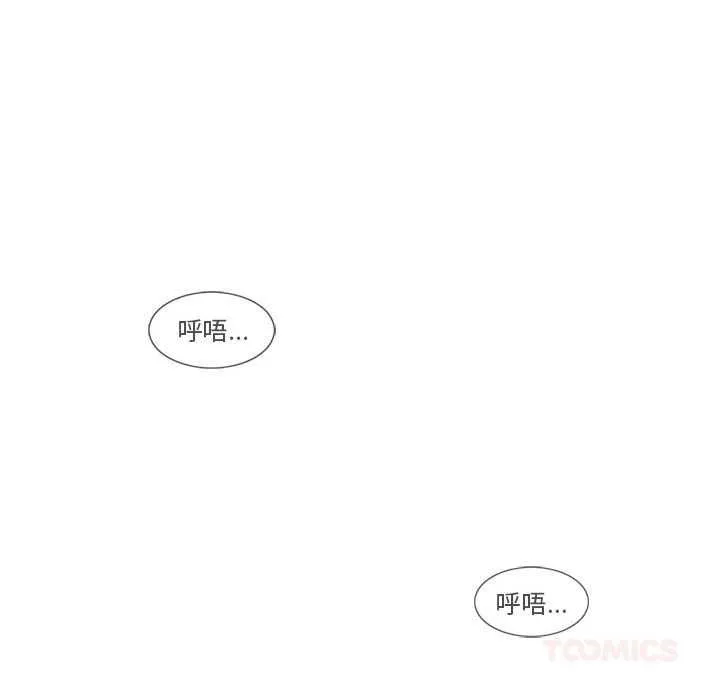 轻触!解除封印 第35話 第86页