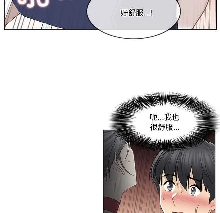 轻触!解除封印 第35話 第8页