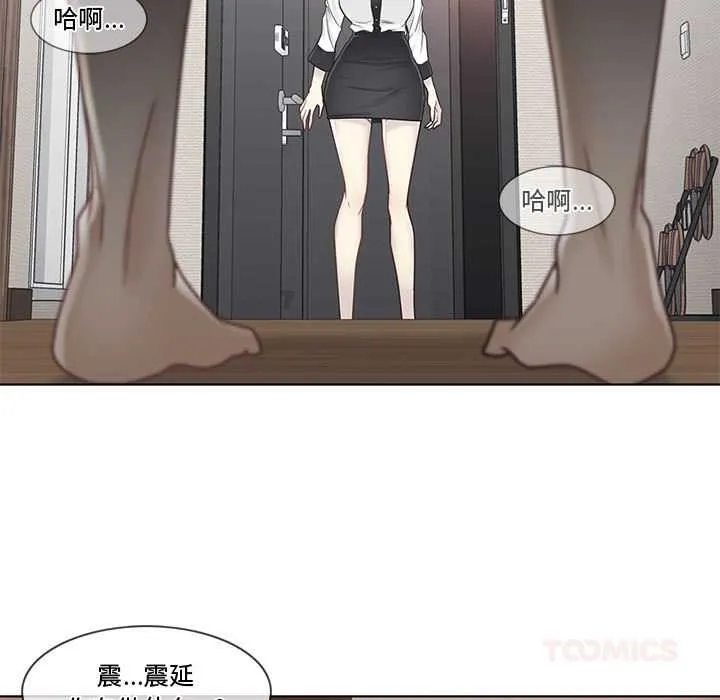 轻触!解除封印 第35話 第90页