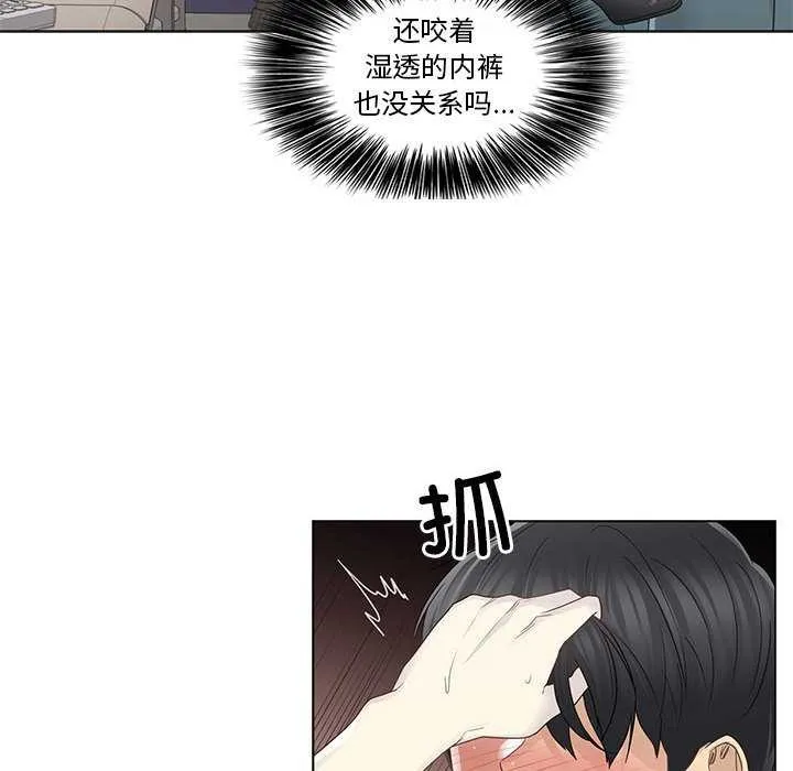 轻触!解除封印 第35話 第28页