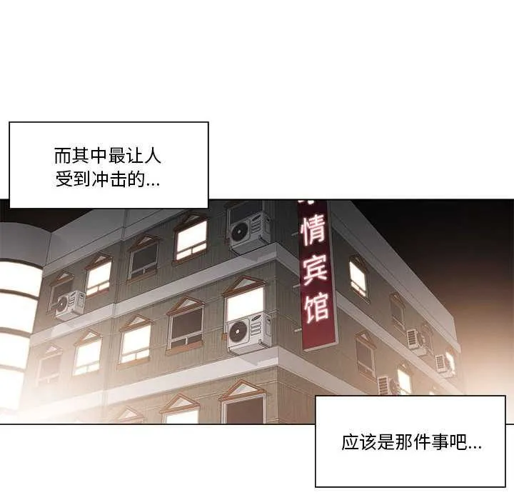 轻触!解除封印 第35話 第85页