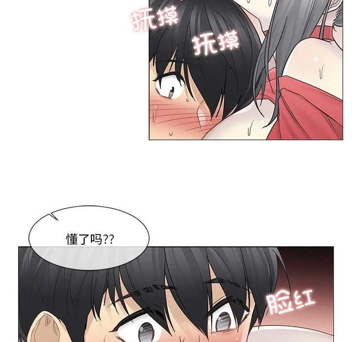 轻触!解除封印 第35話 第59页