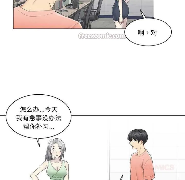 轻触!解除封印 第35話 第78页