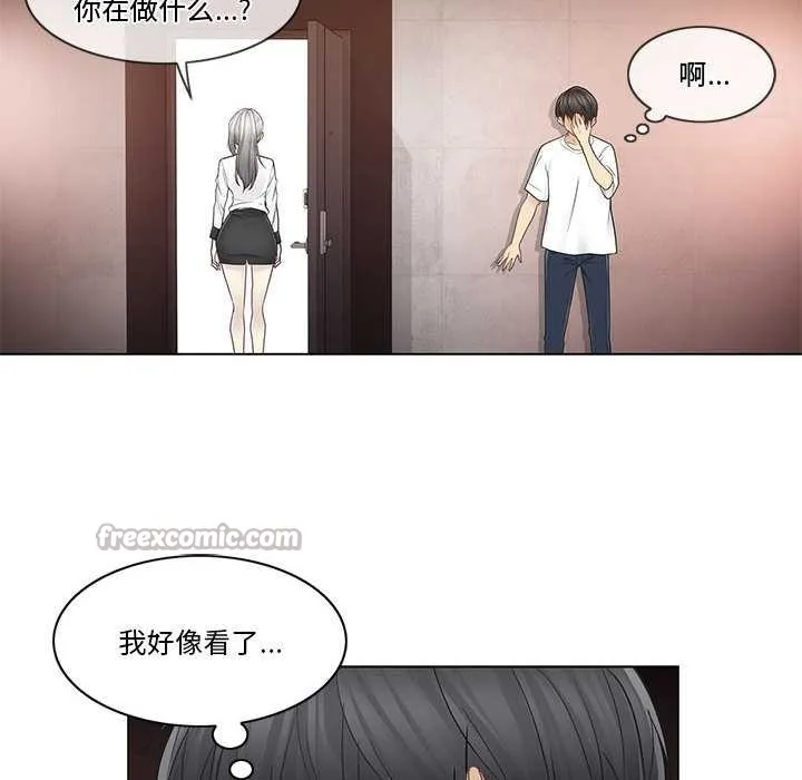 轻触!解除封印 第35話 第91页