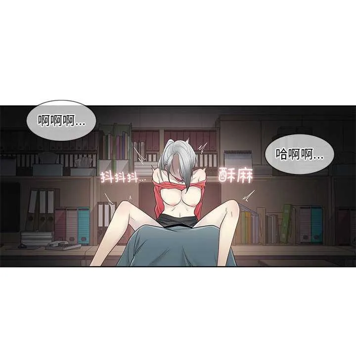 轻触!解除封印 第35話 第23页