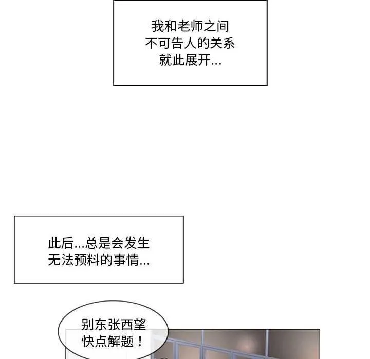轻触!解除封印 第35話 第61页