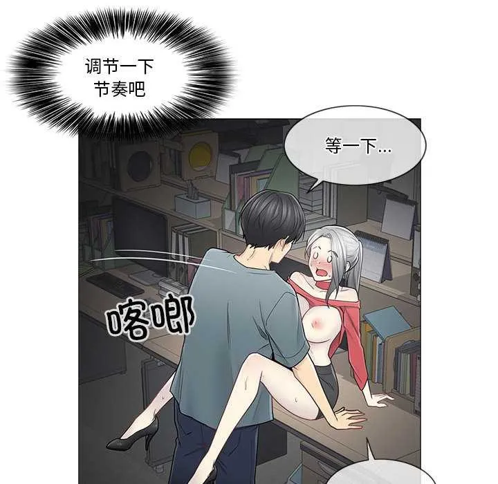 轻触!解除封印 第35話 第11页