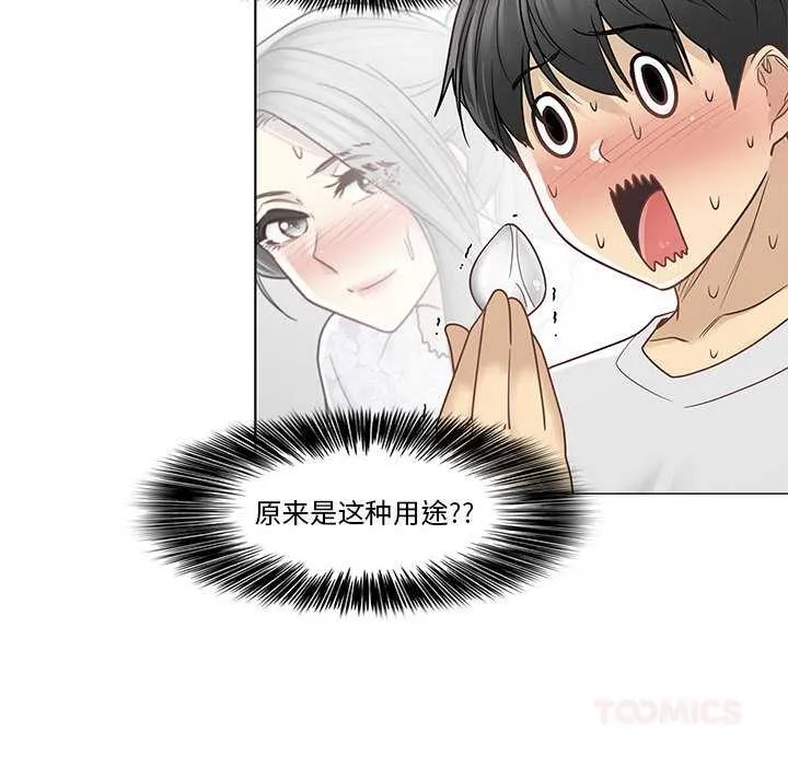 轻触!解除封印 第35話 第74页