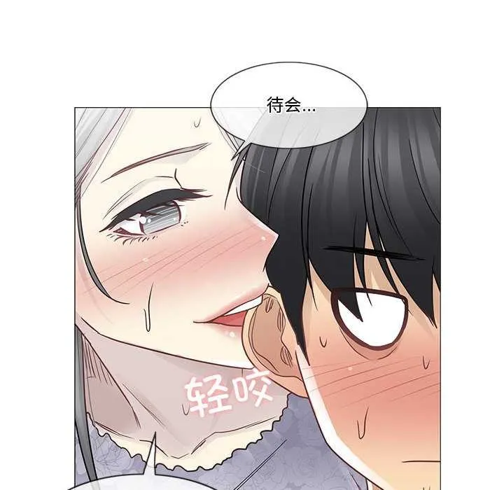 轻触!解除封印 第35話 第75页