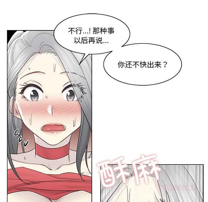 轻触!解除封印 第35話 第14页