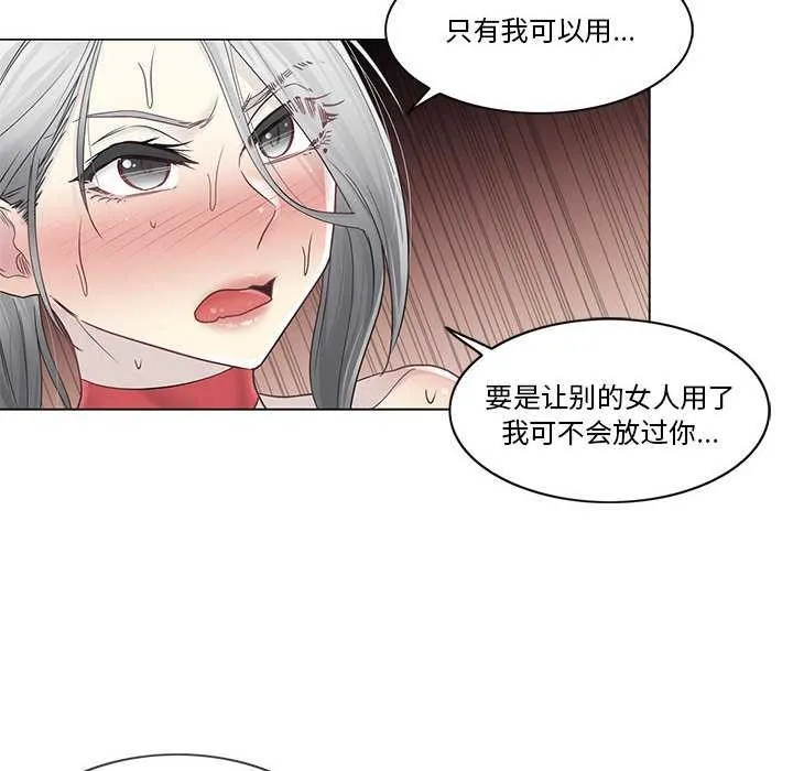 轻触!解除封印 第35話 第45页