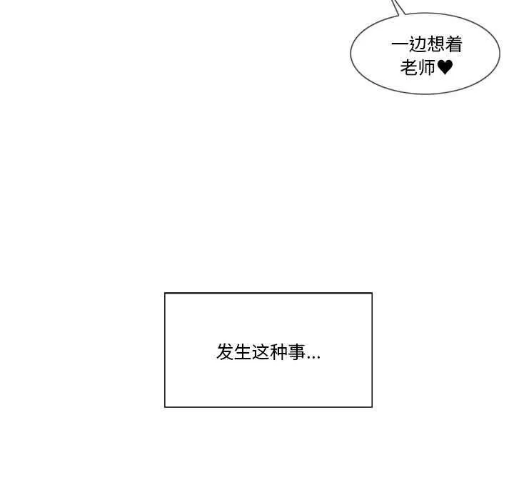 轻触!解除封印 第35話 第84页