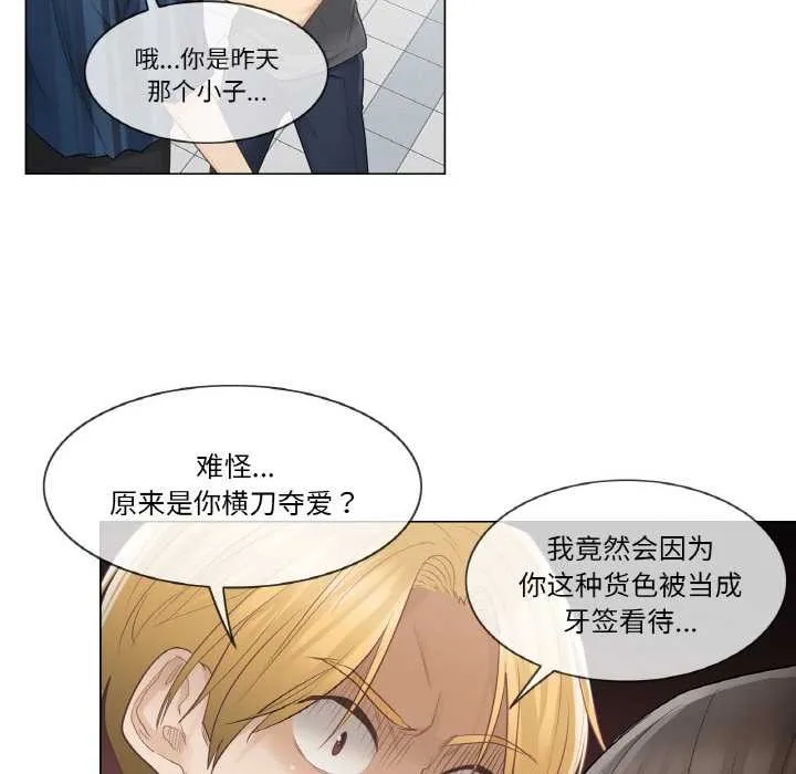 轻触!解除封印 第16話 第19页