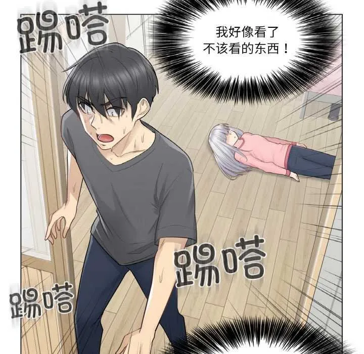 轻触!解除封印 第16話 第64页
