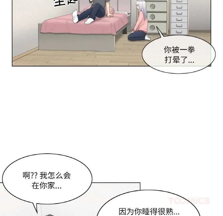 轻触!解除封印 第16話 第34页