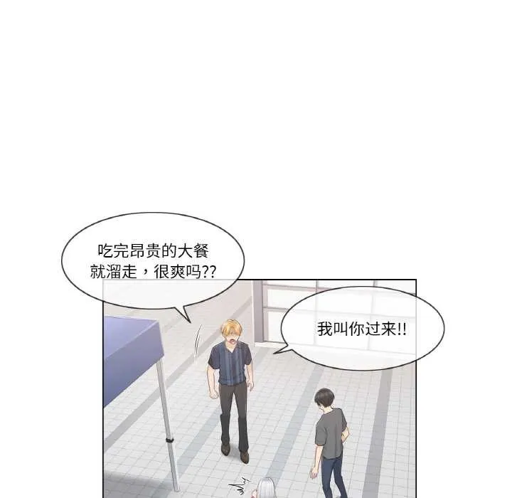 轻触!解除封印 第16話 第12页