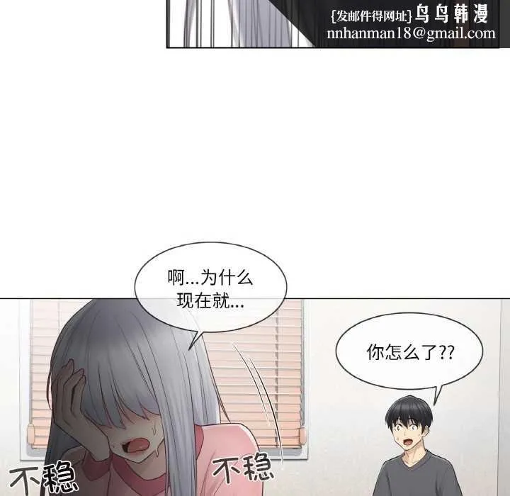 轻触!解除封印 第16話 第48页