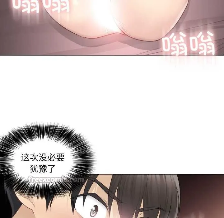 轻触!解除封印 第16話 第89页
