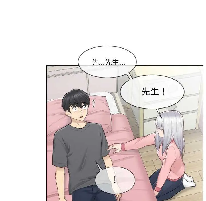 轻触!解除封印 第16話 第32页
