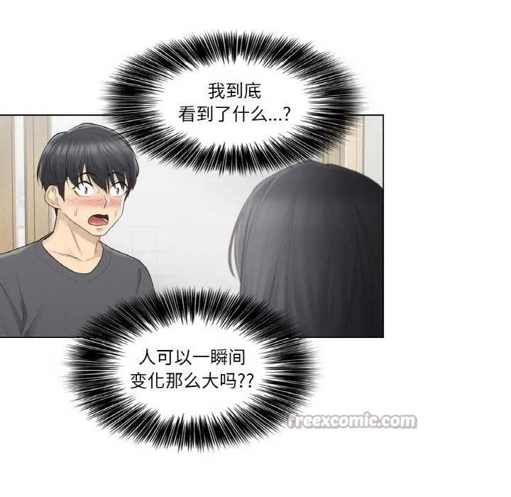 轻触!解除封印 第16話 第75页