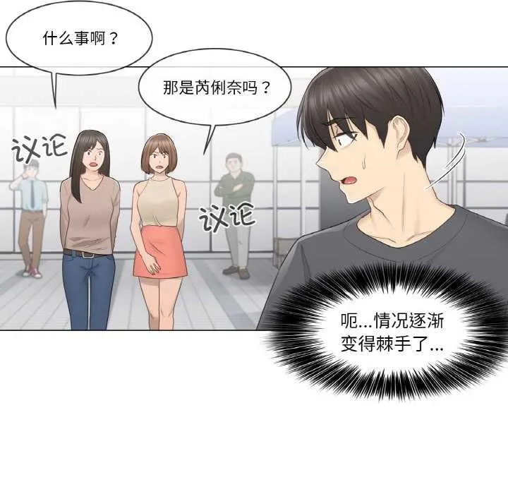 轻触!解除封印 第16話 第16页