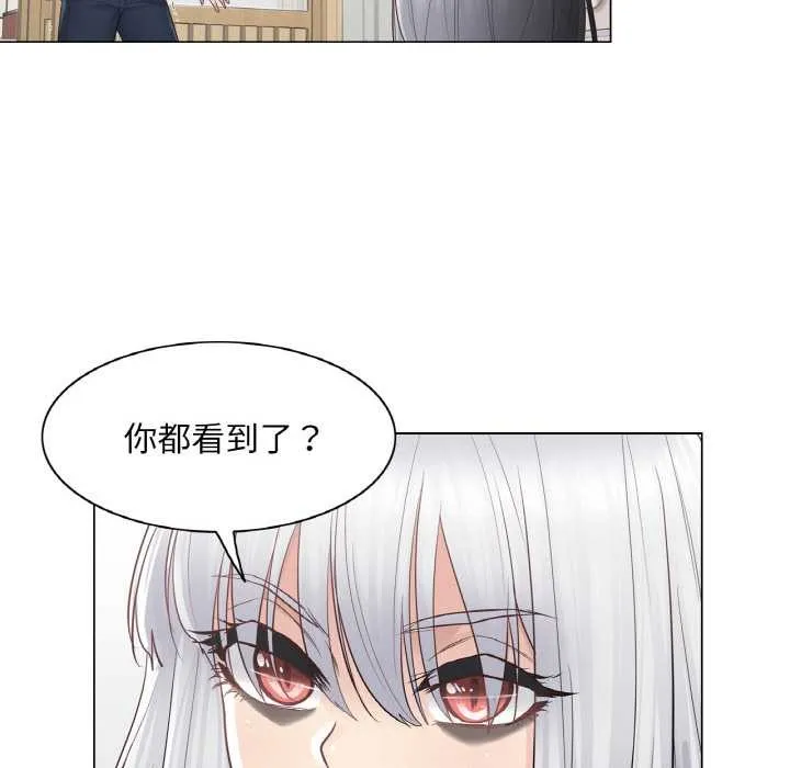 轻触!解除封印 第16話 第69页