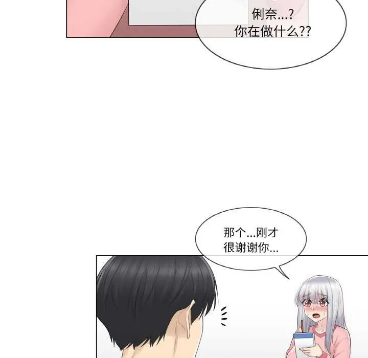 轻触!解除封印 第16話 第40页