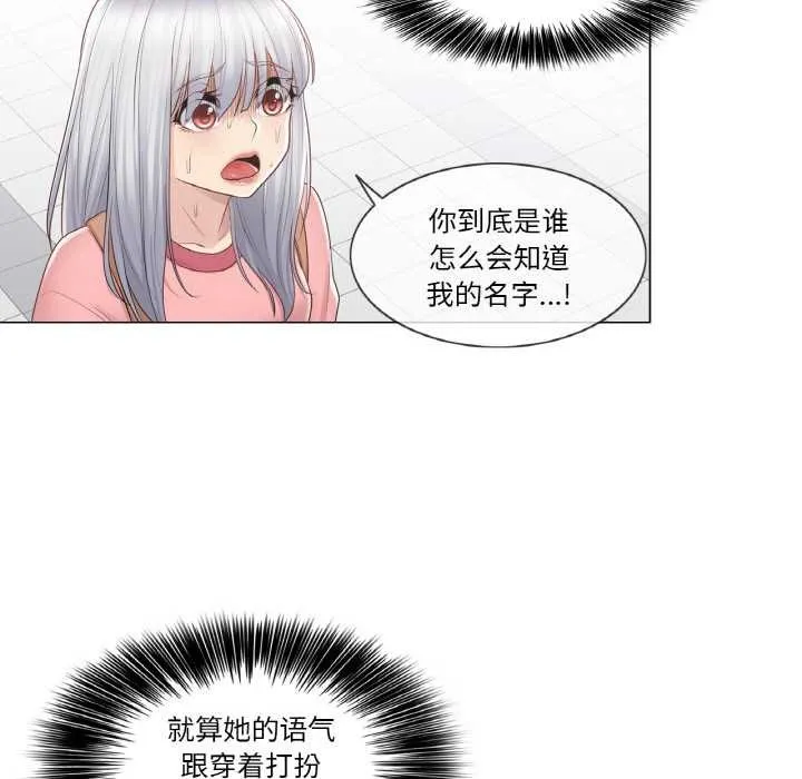 轻触!解除封印 第16話 第5页