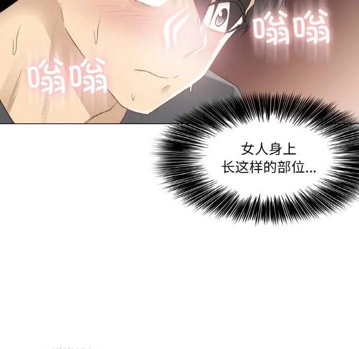 轻触!解除封印 第16話 第90页