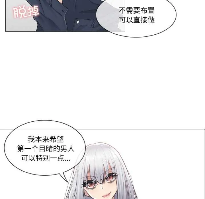 轻触!解除封印 第16話 第73页