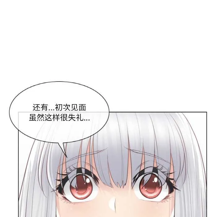 轻触!解除封印 第16話 第42页