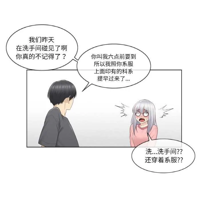 轻触!解除封印 第16話 第37页