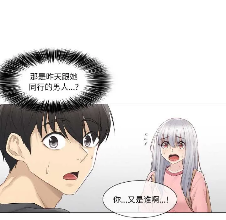 轻触!解除封印 第16話 第11页