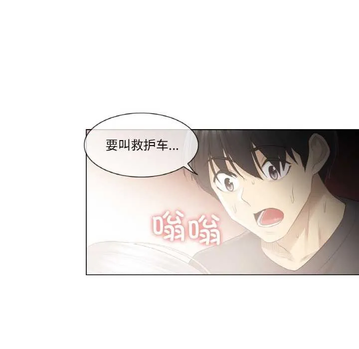 轻触!解除封印 第16話 第54页