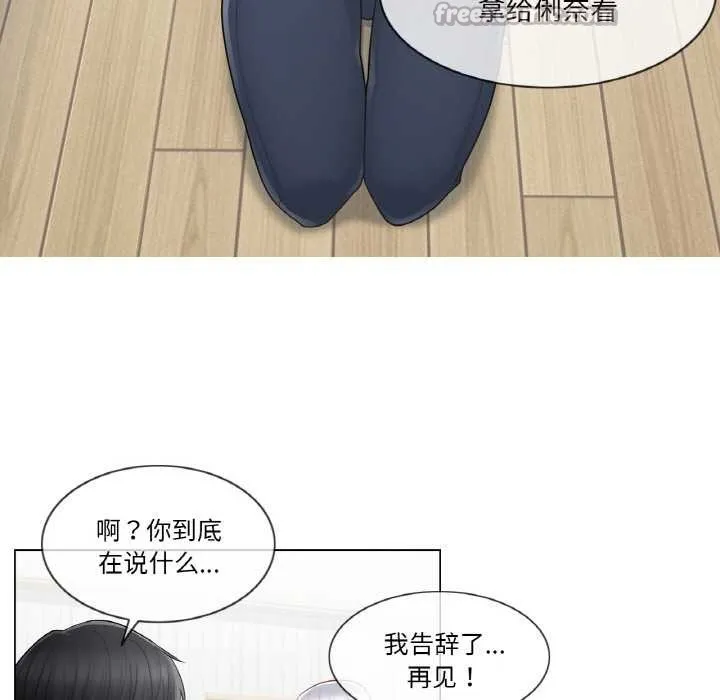 轻触!解除封印 第16話 第45页