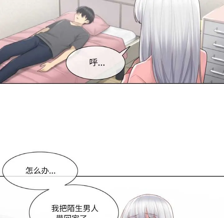 轻触!解除封印 第16話 第29页