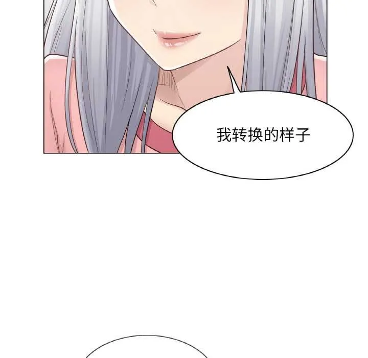 轻触!解除封印 第16話 第70页