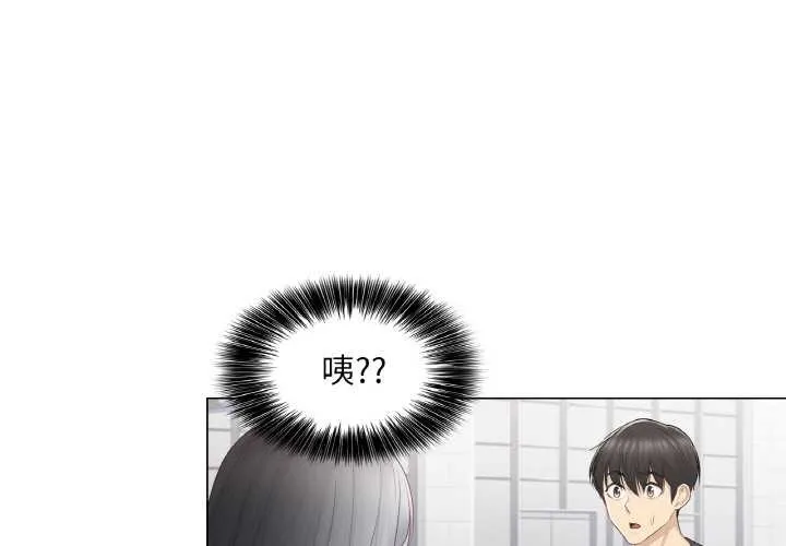 轻触!解除封印 第16話 第3页