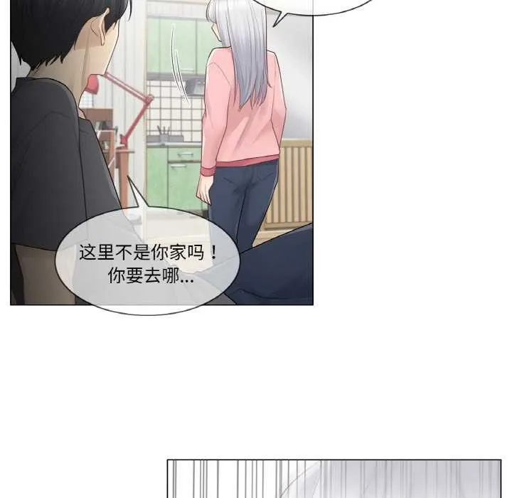 轻触!解除封印 第16話 第46页