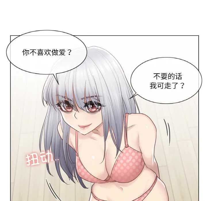 轻触!解除封印 第16話 第77页