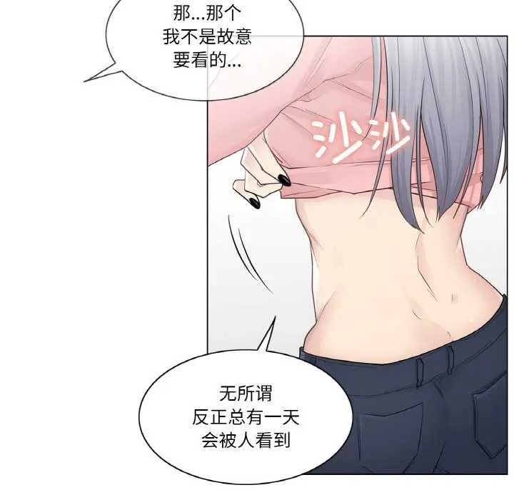 轻触!解除封印 第16話 第71页