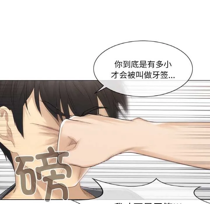 轻触!解除封印 第16話 第21页